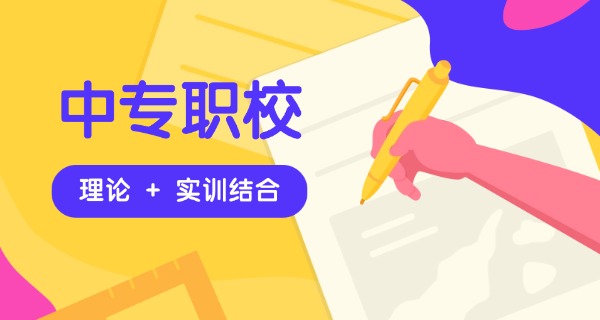 唐山中等专业学校-唐山中专