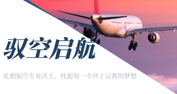 昆明华西航空旅游学校中职招生-昆明华西中职招生