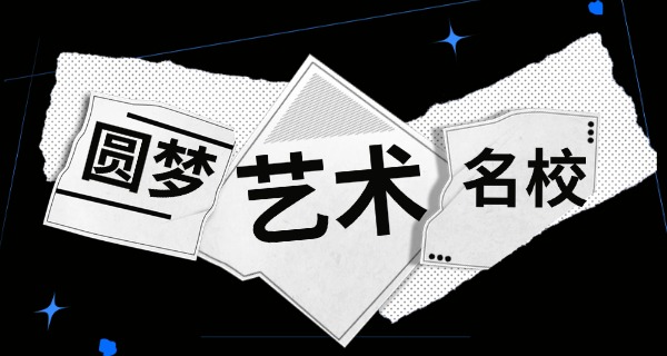 朔州集训音乐艺考的学校-朔州艺考学校