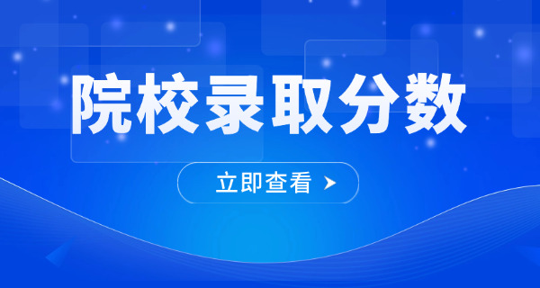 广西考研分数线2019年-广西考研2019分数线