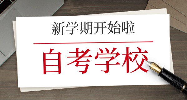 蚌埠护理学自考-蚌埠护理自考