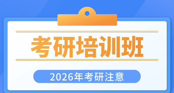 江西省考研考场在哪-江西省考研考场在哪里