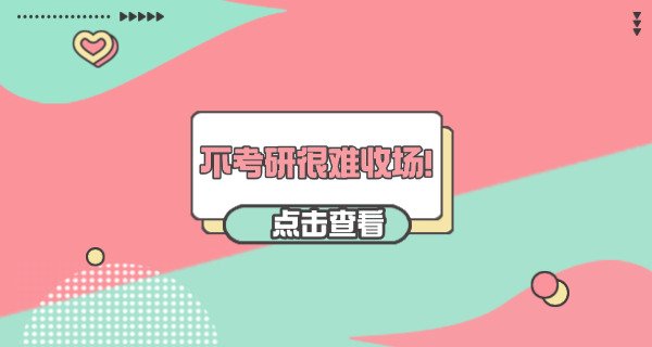 云	南文都考研培训机构在哪儿