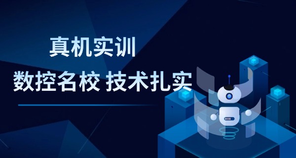 娄底冷水江中职数控专业技工学校怎么样在哪里-娄底冷水江中职数控技工学校在哪里