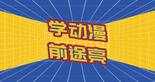 大同舞蹈艺考集训学校排名-大同舞蹈艺考排名