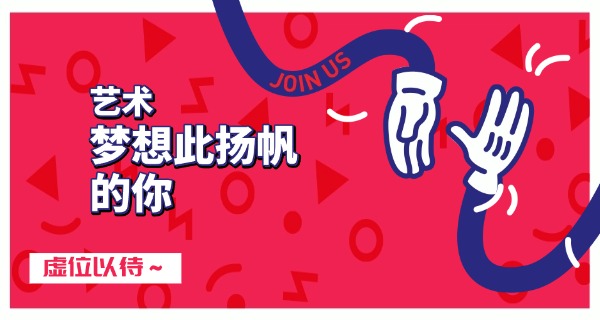 乌兰察布公办艺术中专都有哪些-乌兰察布公办艺术中专有哪些