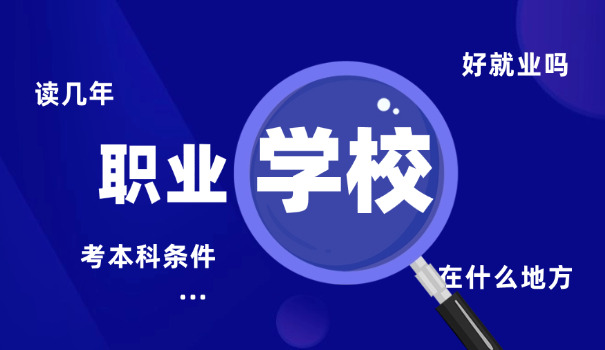 恩施民族职校安全培训中心-恩施民族职校安全培训中心