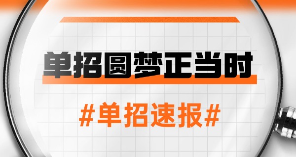 昌吉职业技术学院单招面试时间-昌吉单招面试时间