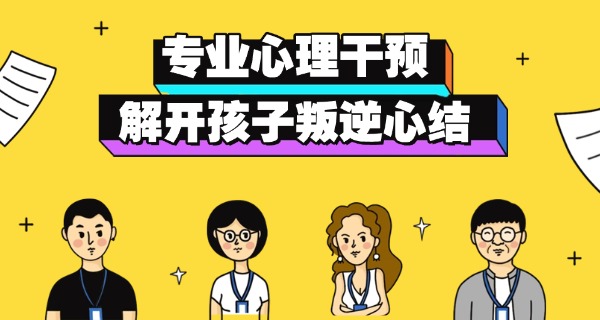 江苏正规青少年叛逆学校有哪些呢-江苏正规叛逆学校有哪些