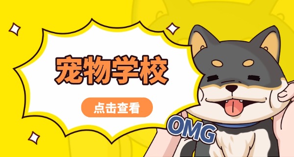 定西专业训狗学校在哪-定西专业训狗学校在哪里