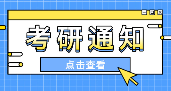 考	研抚顺一中