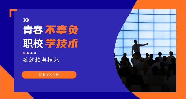 信阳职高中专哪个好-信阳职高择优选