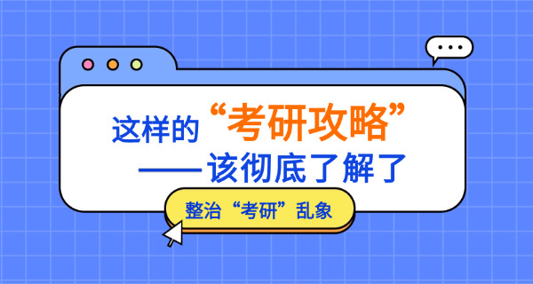 云南2023年考研时间表-云南2023考研时间表