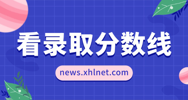 海南大学考研分数公布时间-海南大学考研分数公布时间