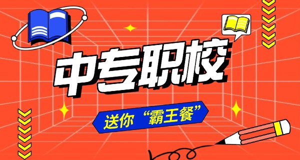 张家口八中是中专还是技校-张家口八中是中专