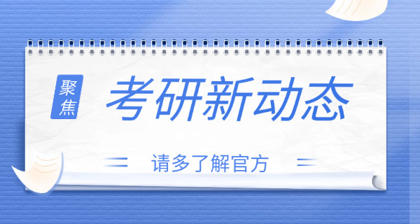 山东查询考研成绩时间-山东考研成绩查询时间