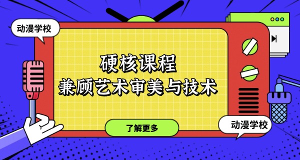 三门峡学动漫美术的学校-三门峡学动漫学校
