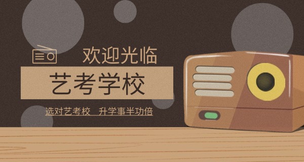荆门培训艺考的机构怎么选-荆门艺考机构选