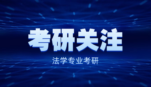 陕	西艺术考研机构