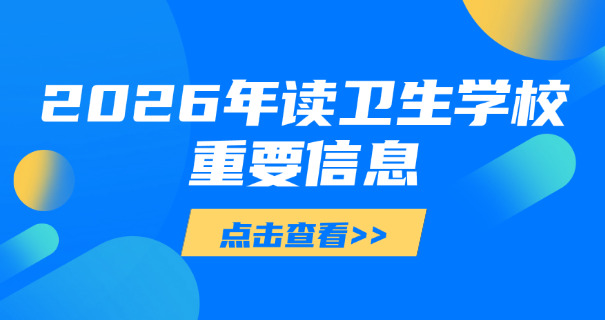 赤峰市卫校职业高级中学校长-赤峰市卫校校长