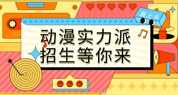 银川学动漫的业职中学哪里有-银川学动漫业职中学哪里
