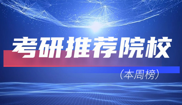 宁	夏大学中国史考研怎么样