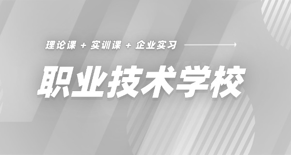 大理州技校有哪些专业技校名单-大理州技校专业名单