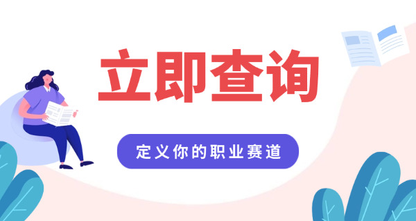 重庆市2021年考研报考点-重庆2021考研报考点