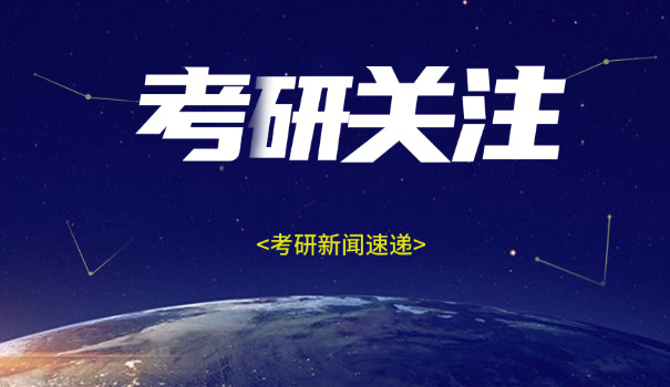 江	苏省考研院校排名