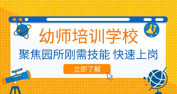 北京幼师专业的大专院校排名-北京幼师大专排名