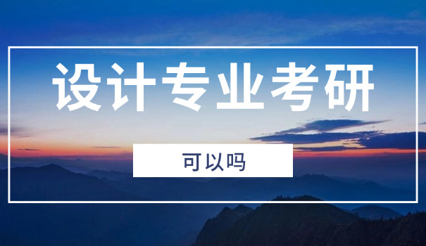 山东大学会计专硕考研经验-山东大学会计考研经验