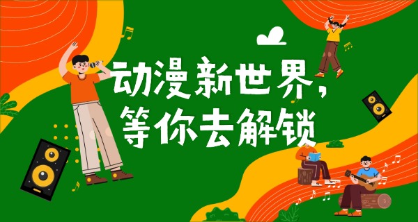 海南省职业技术学院动漫制作技术专业-海南省动漫专业