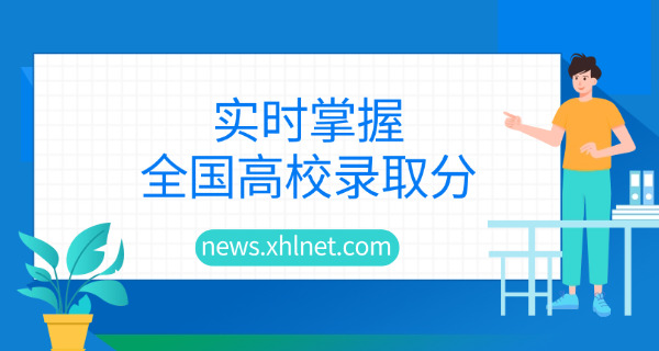 成都中医药大学考研分数线-成都中医药大学考研分数线