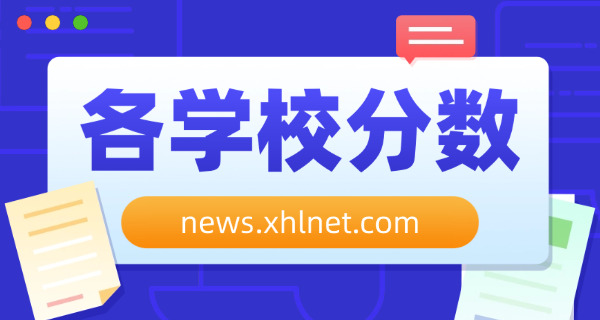 上	海教育专业考研考研分数线