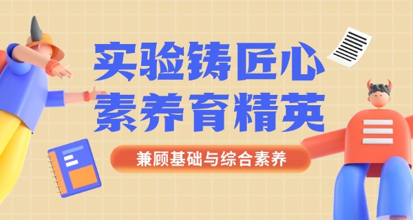 海南澄迈云海实验学校-海南云海实验学校