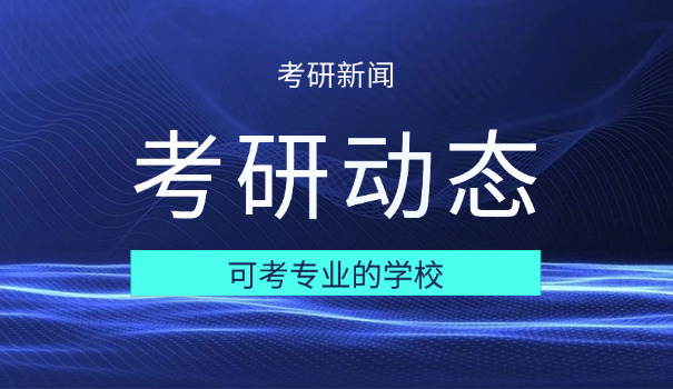 宁夏师范考研学科物理考试内容-宁夏物理考研内容