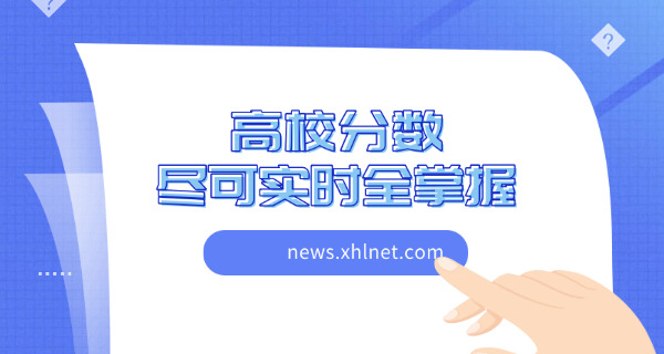 江苏化学专业考研院校考研分数-江苏化学考研院校分数