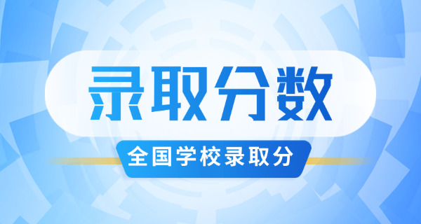 江西师大考研教育学分数线-江西师大考研教育学分数线
