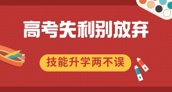 海口考不上高中的学校叫什么来着-海口没高中学校