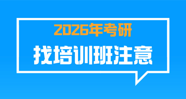 辽宁考研最新信息-辽宁考研最新信息