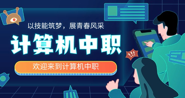 苏州计算机培训学校-苏州计算机培训