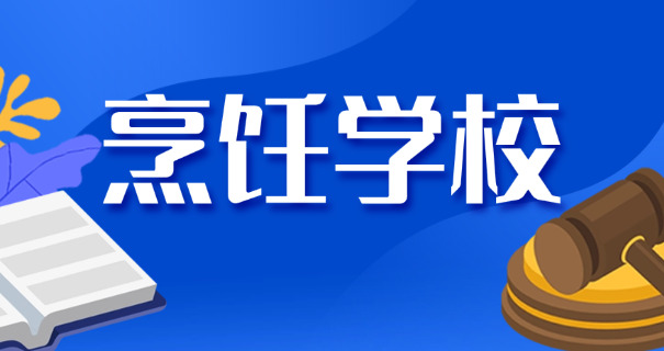 佛山咖啡西点学校-佛山咖啡西点学校