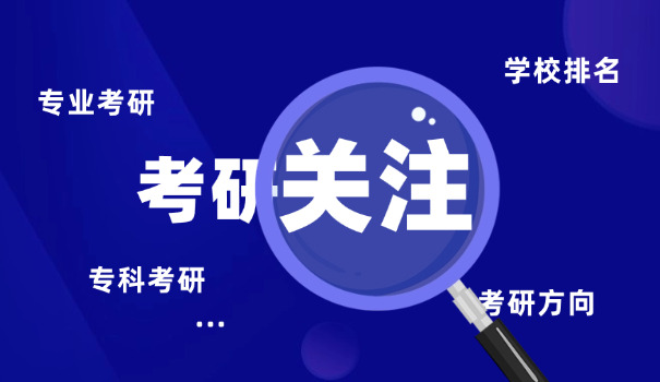 宁	夏专硕考研院校排名