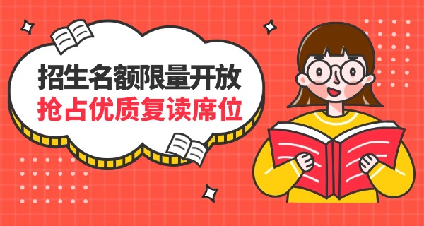 周口西华复读学校复读班收费标准-周口西华复读班收费