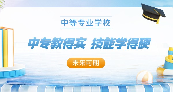 武汉中专职业学校报名-武汉中专报名