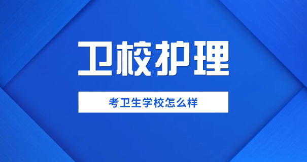 四平卫校出台女微信号-四平卫校女微信号