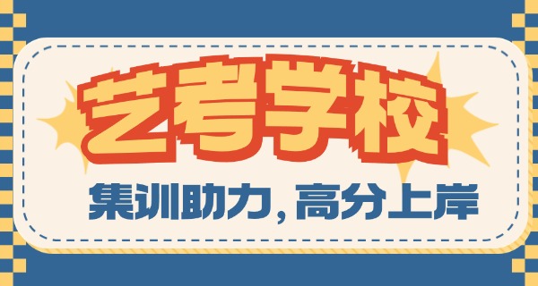 阿拉善舞蹈高考培训学校-阿拉善舞蹈高考培训