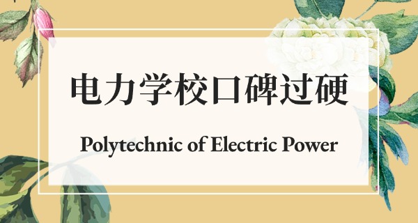 大理技校招生办电话-大理技校招生办电话