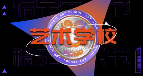 武威艺术高中有哪些-武威艺术高中有哪些