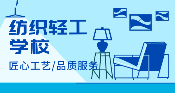 上海第二轻工业学校住宿-上海二轻住宿